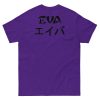 Eva Katakana Black Writing - Image 2
